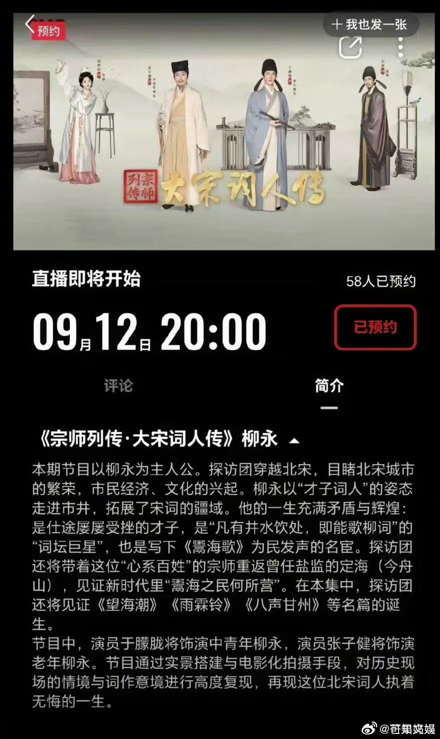 于朦胧明天还有央视直播于朦胧原定9.12还有央视直播于朦胧原定9.12还有央视直