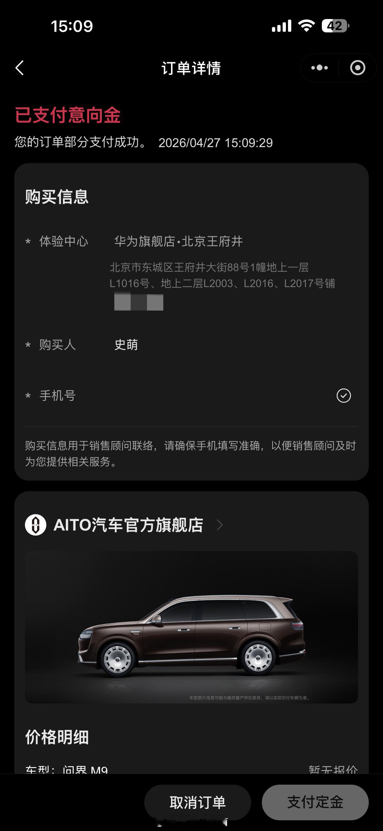 之前深度体验过半个月的问界M9，对它的表现已经非常满意，尤其是智能辅助方面。一直