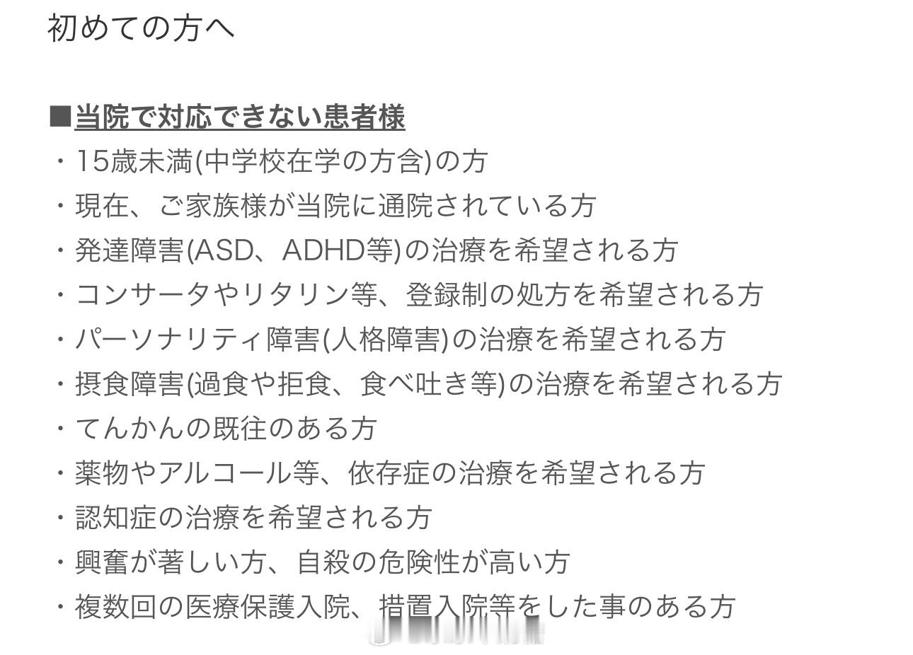 在约医院，看到有个心疗内科这也不看那也不看。到底能看啥啊。 