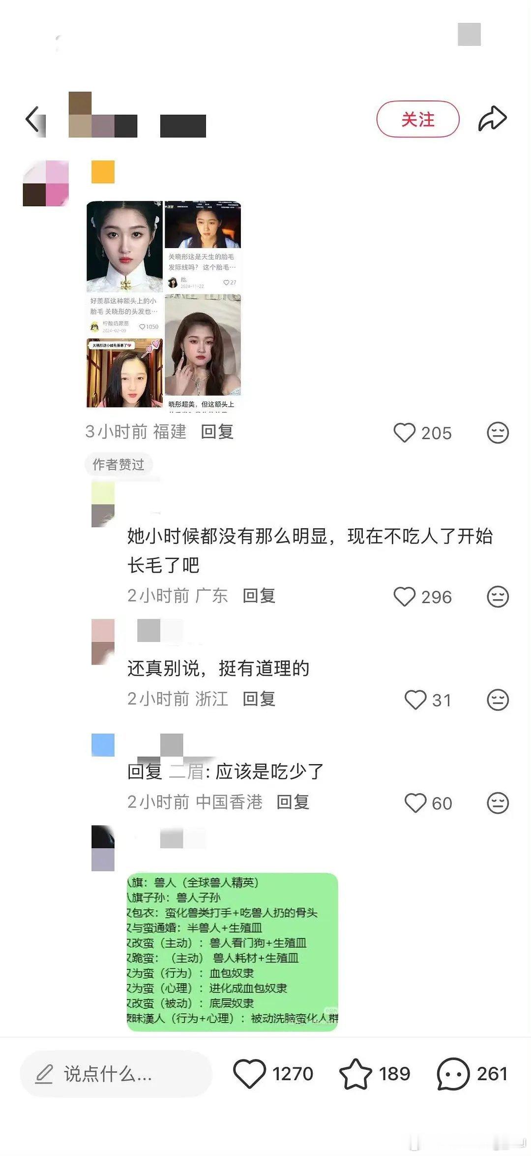 关晓彤被造谣吃入…还很多人信 