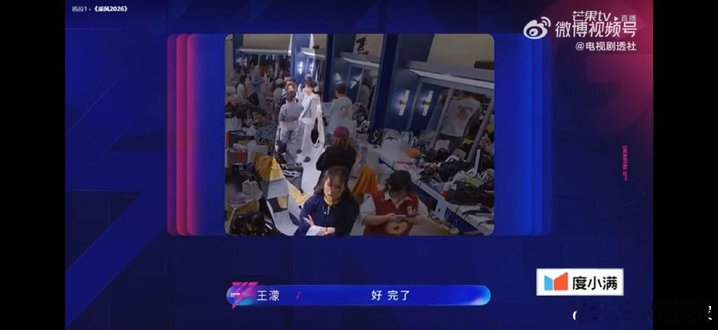 王濛离开李小冉迎来曾沛慈王濛被拿捏的一生王濛李小冉的气场压制，曾沛慈的软音暴击，