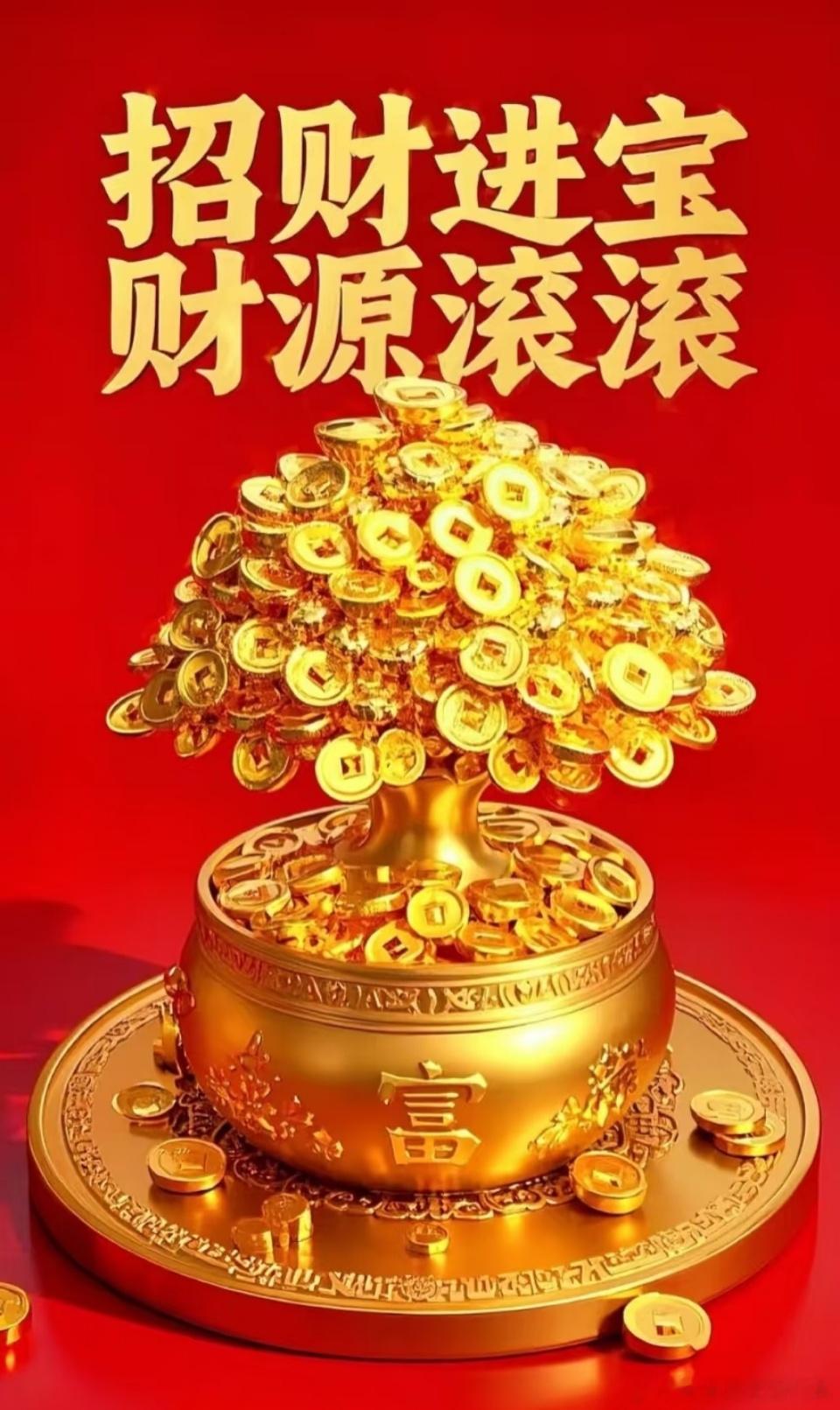 早安，A股奋斗人🌺新的一周，元气满满，鸿运当头！愿大家K线长红🔥 账户常盈?