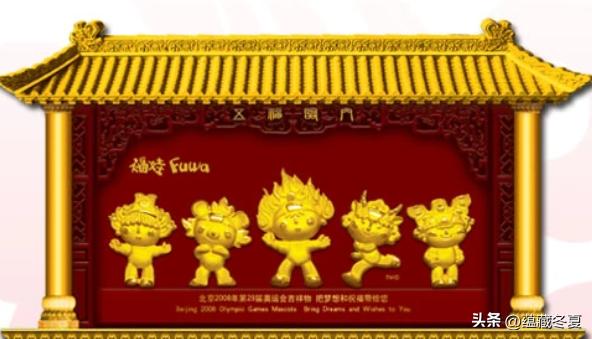 9月1日，有位女士晒出自己2008年奥运期间花上万元购入的五款福娃千足金纪念品，