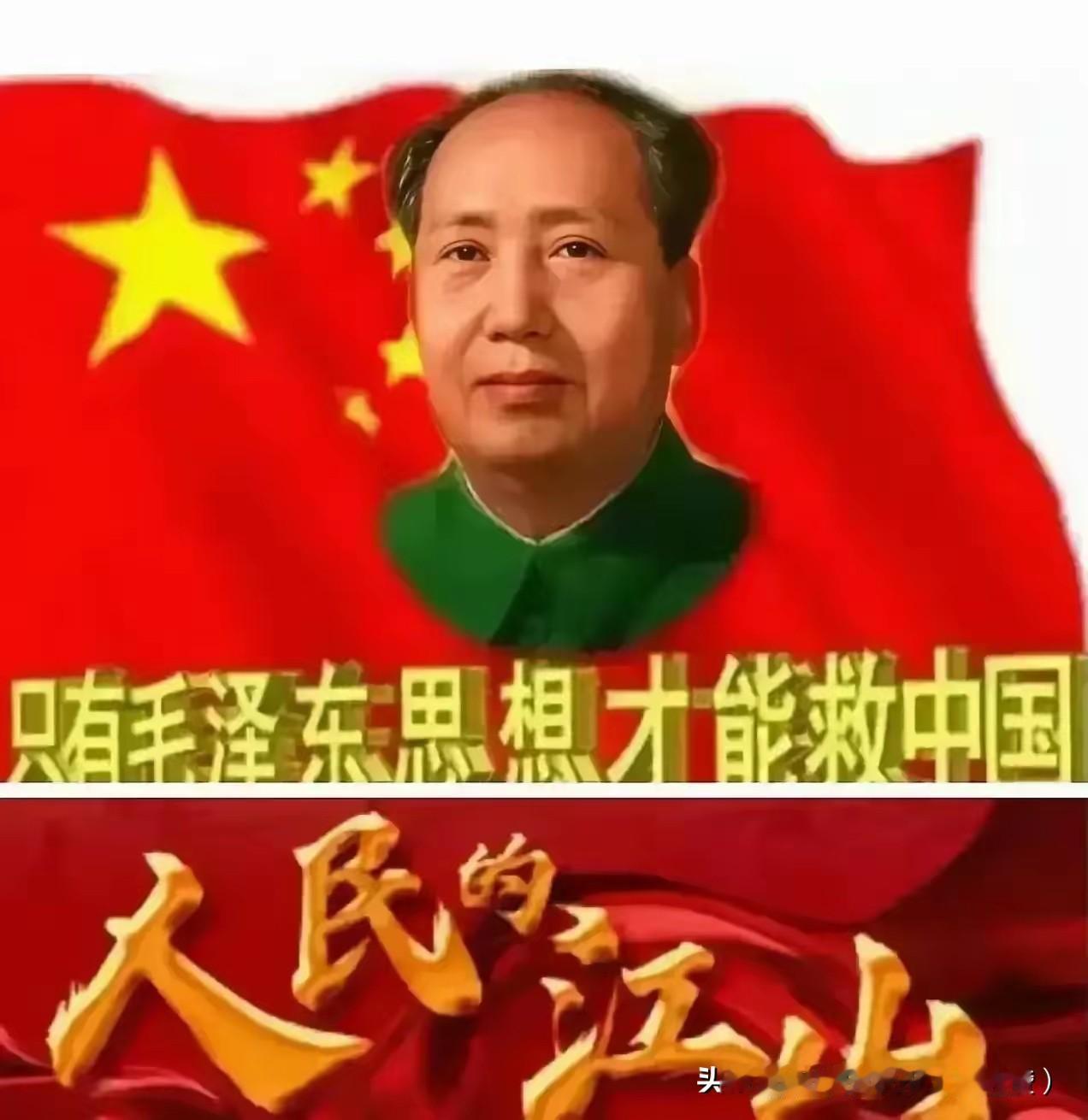 谁能想到，曾经风雨飘摇的旧中国，能在毛主席的带领下改天换地？他领着党和人民，浴血