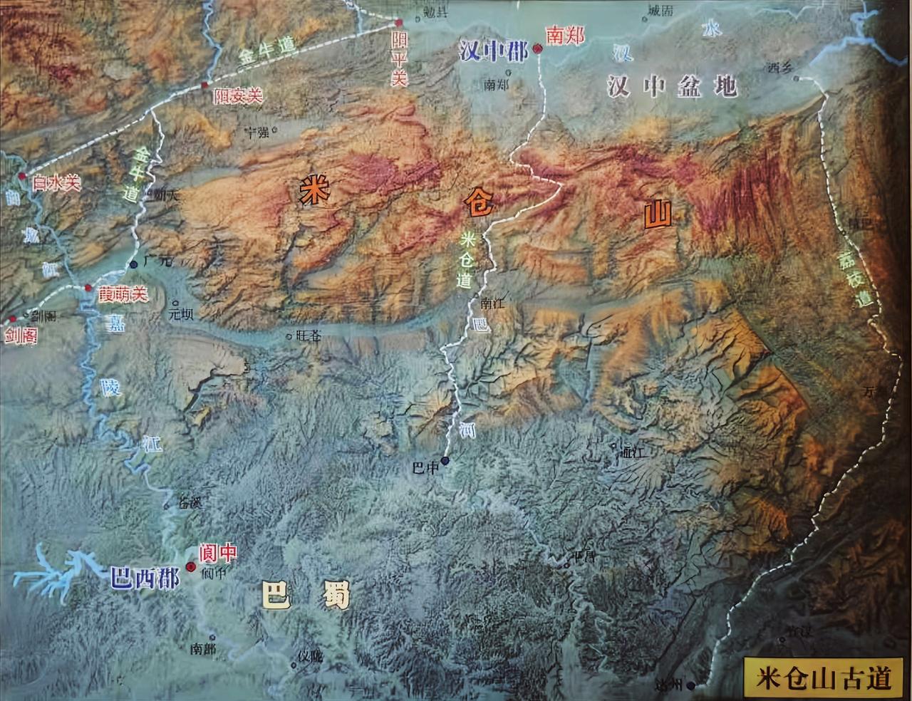 米仓山古道
 
刘备占据巴蜀后，下一步必定要取汉中。从巴蜀出发攻取汉中，需要翻越