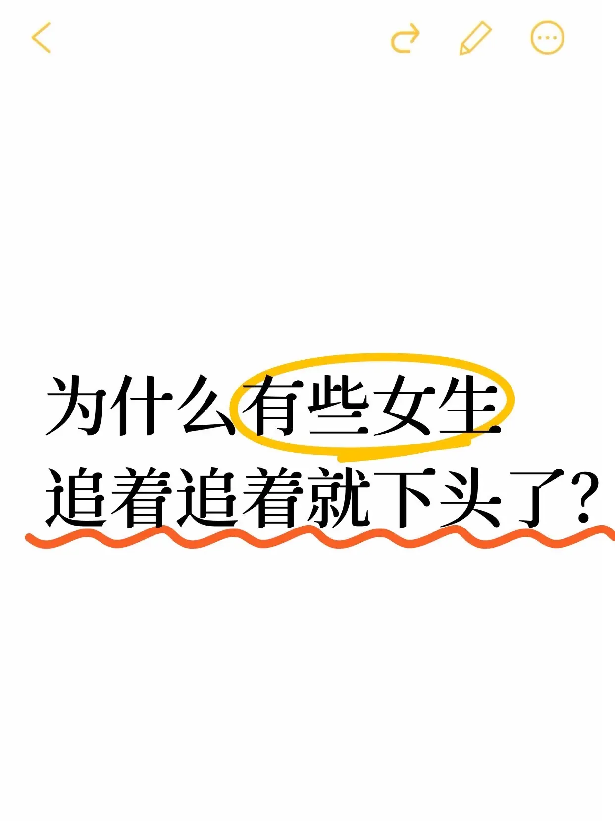 恋爱技巧 脱单 干货