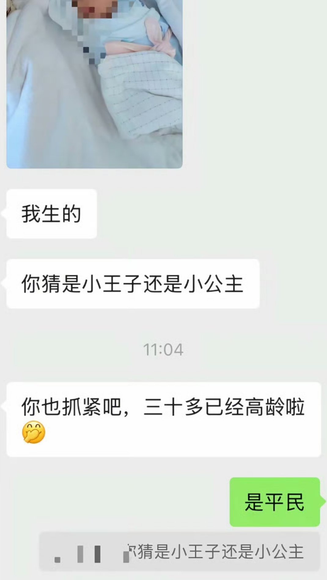 怼宝妈 
