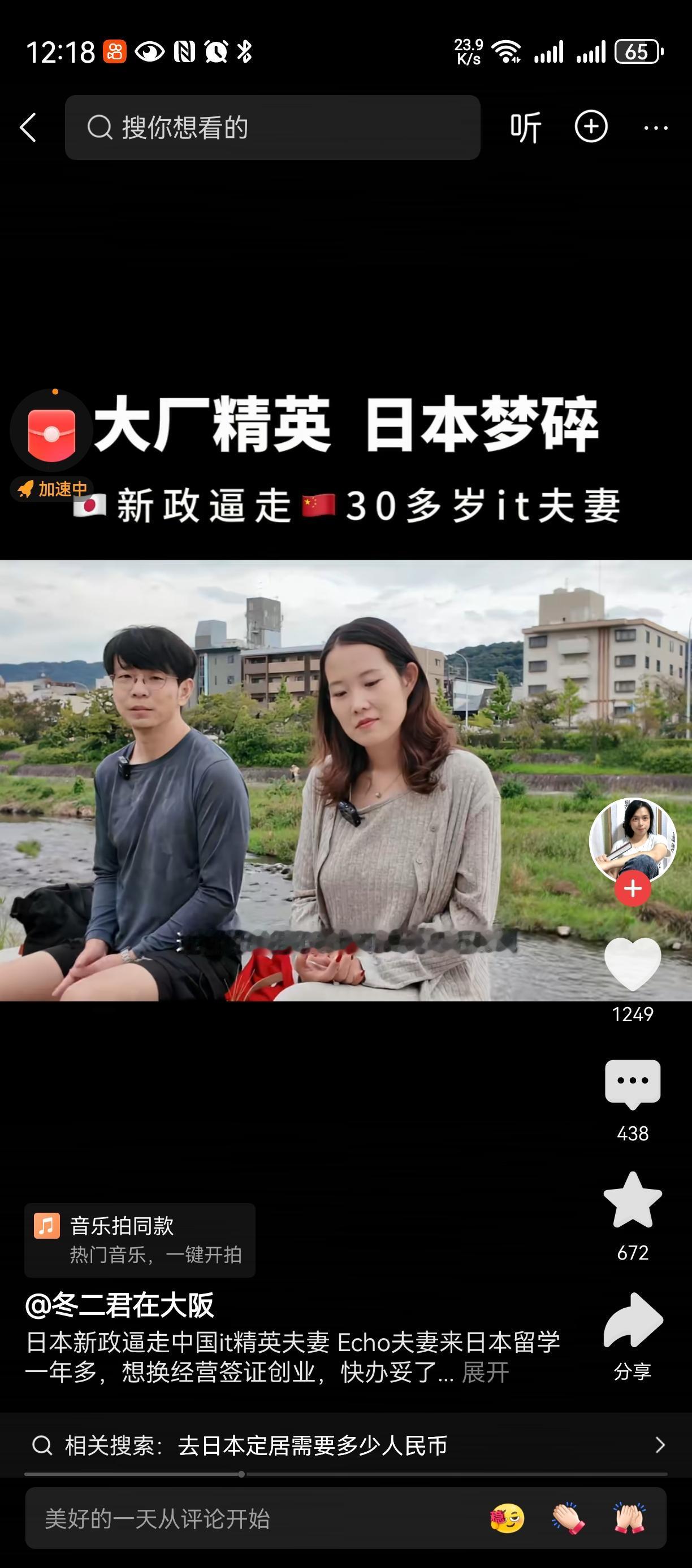 日本开始右倾赶人了
日本办个网络要一个月，
日本要租房预约一个月，
日本点不到外