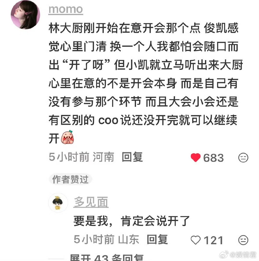 王俊凯职场社交王俊凯你的情商上限在哪王总 出本书吧 我逐字钻研TFBOYS全员进