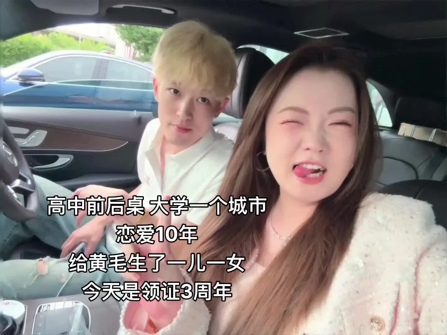 恋爱10年 结婚3年 刚出月子 一儿一女 给黄毛生了一儿一女！