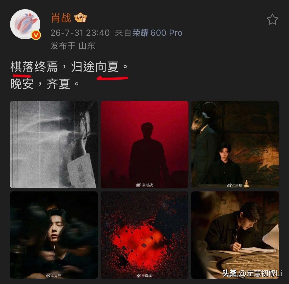 最理解最爱自己角色的演员—肖战