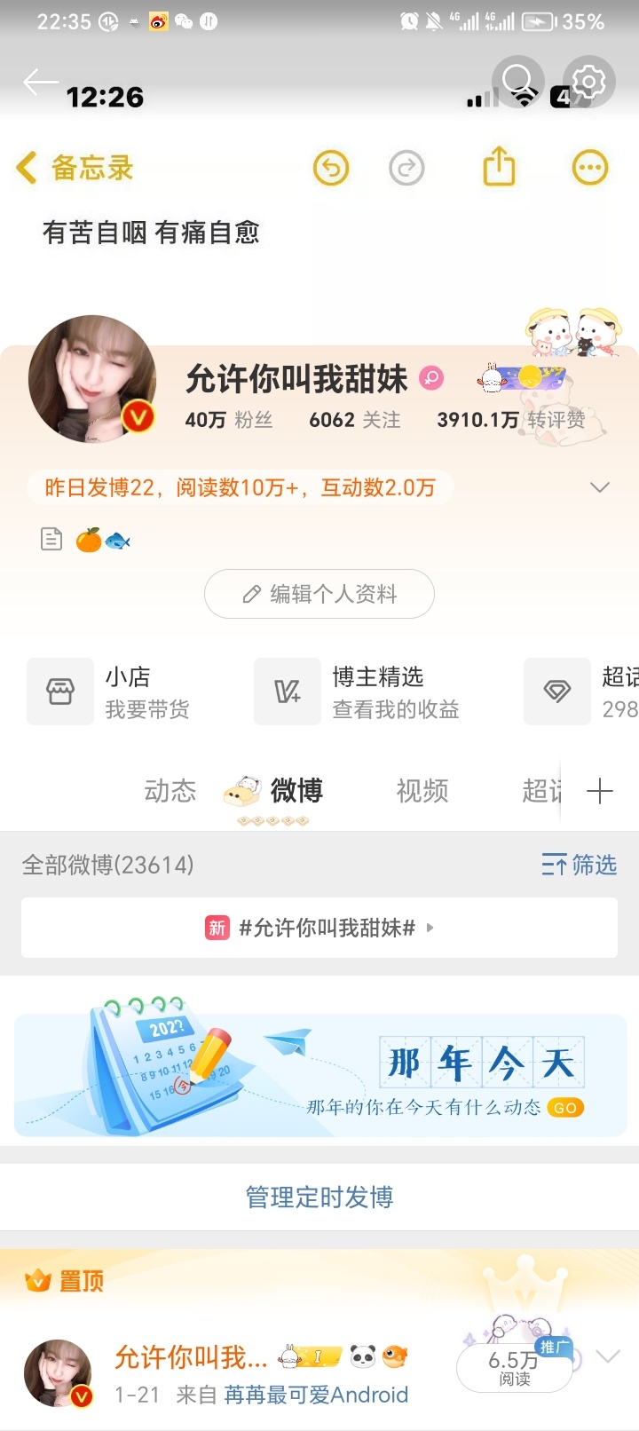 现在和我互动的人数都有100以上 不敢想象开学的那种苦日子🥹🥹🥹