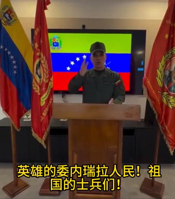 委内瑞拉新总统终于动手了，解除委国防部长职务，这下谁是内奸看清楚了！

3月18
