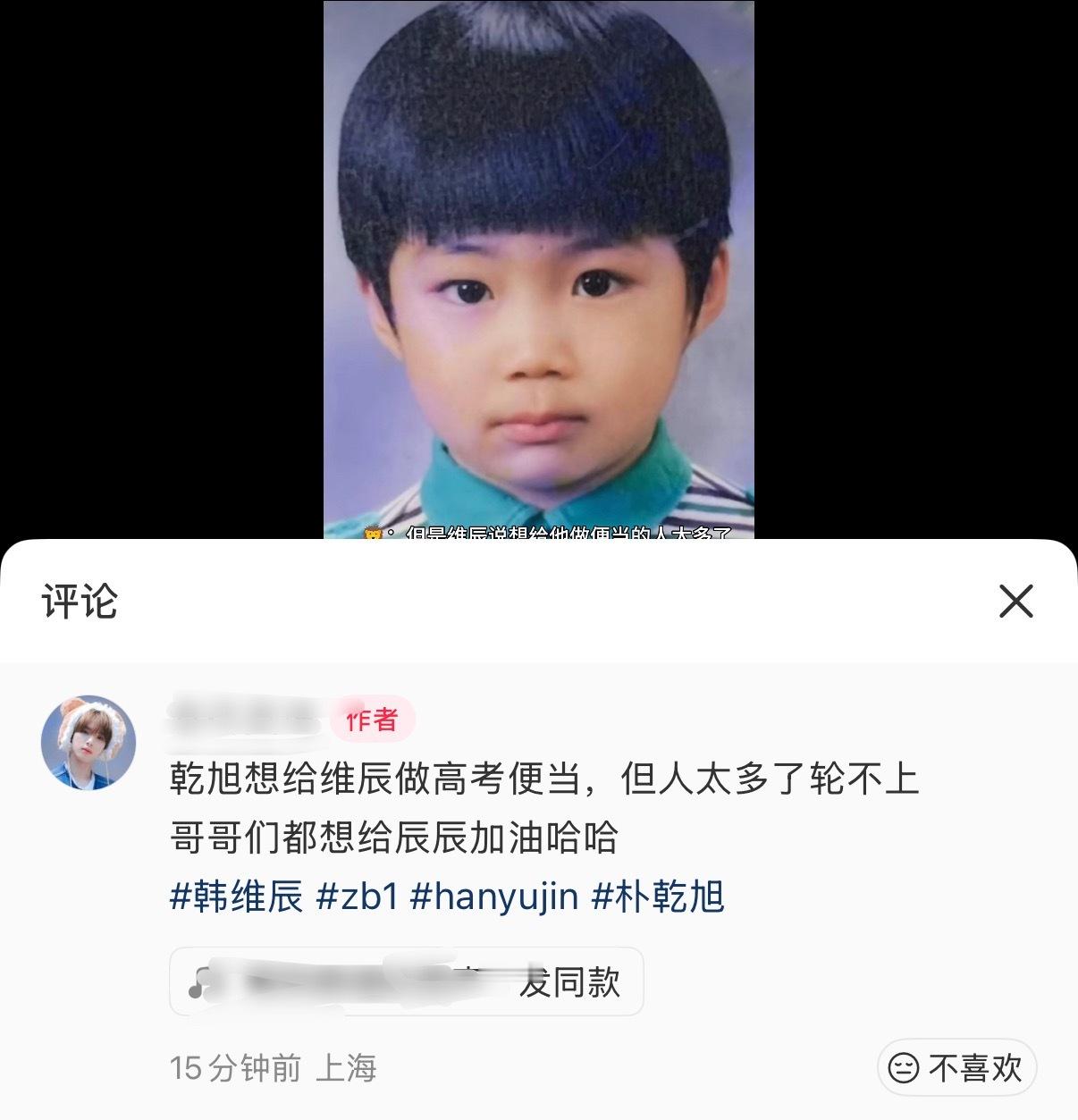 乾旭想给韩维辰做高考便当 但是人太多轮不上哥哥们都想给辰辰加油