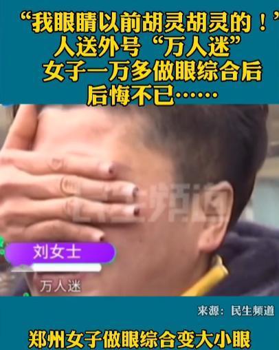 “万人迷”？河南郑州，女子经营水果生意，在短视频台上也有不少粉丝，为了虚荣，她花