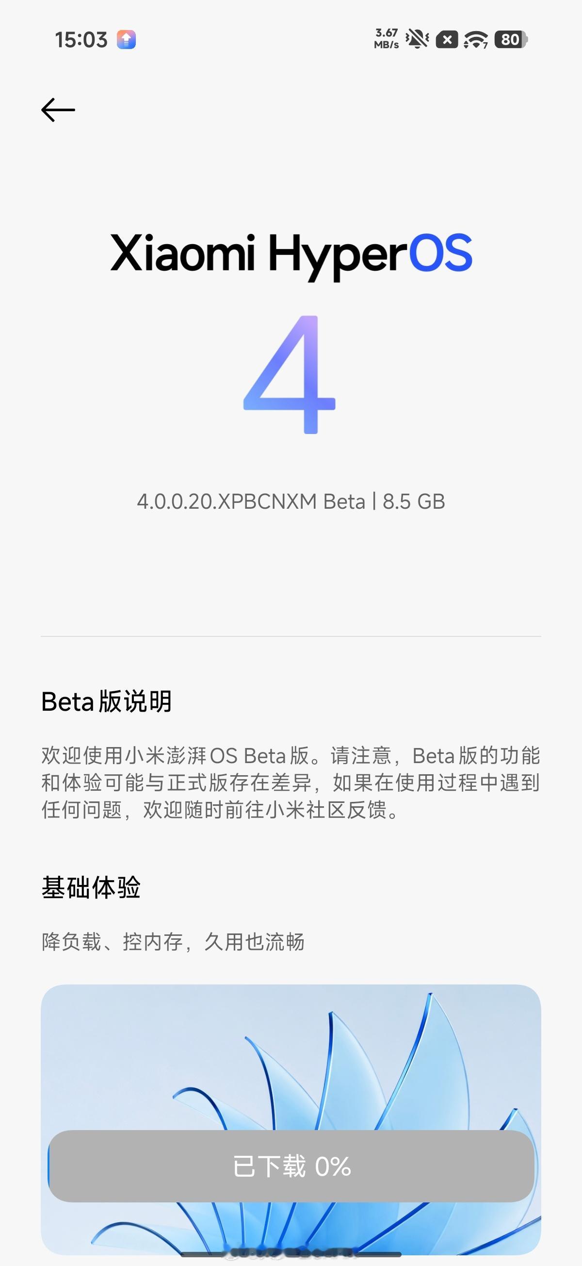 我的OS4终于推了！