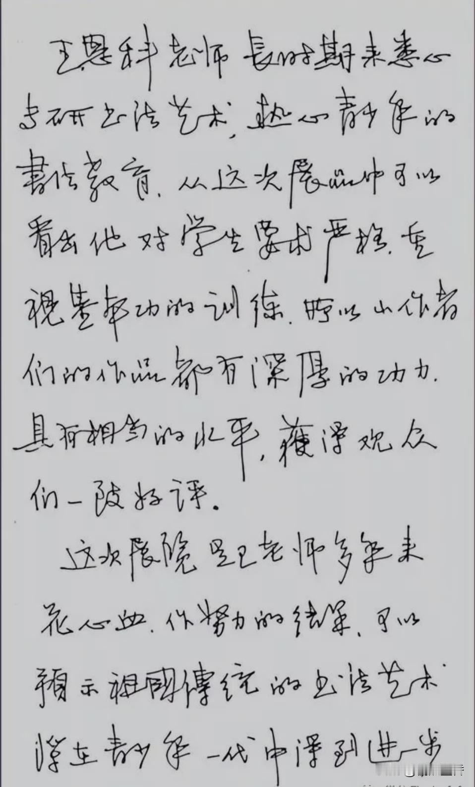 有没有人和我一样，喜欢周慧珺老师的这幅硬笔字作品？这根本不是“江湖体”呀！[赞]