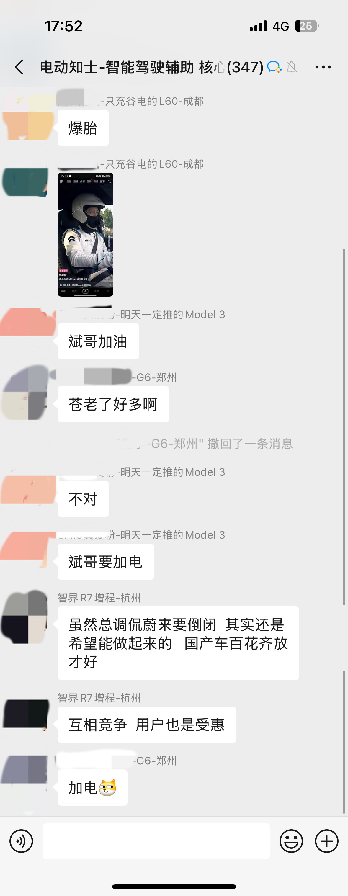 斌哥爆胎直播顺利完成，开始之前，我们核心车主群，竞品车主们的祝福[doge]。 