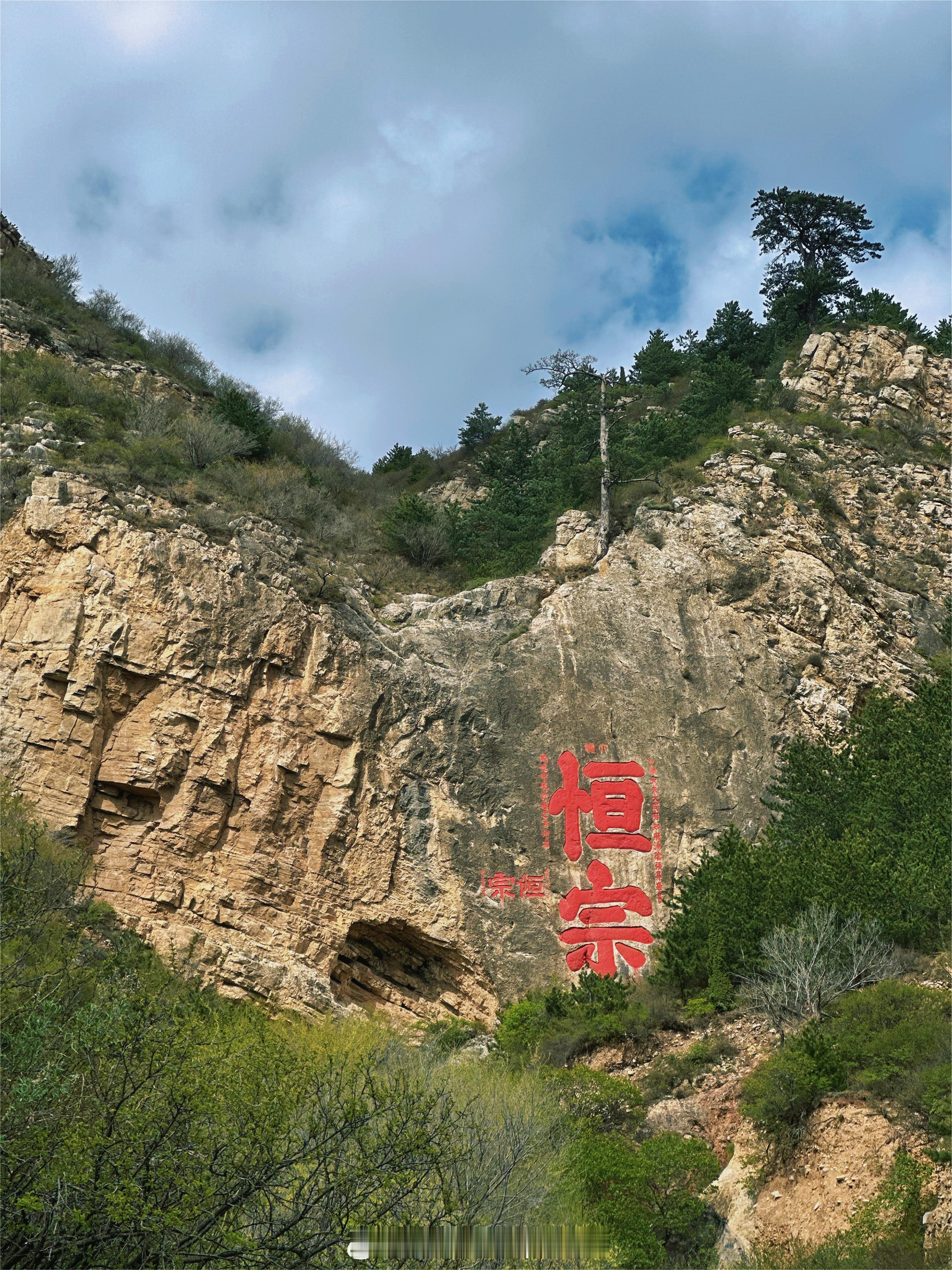 山西旅游为什么还不火五岳 北岳恒山～⛰️  ​​​