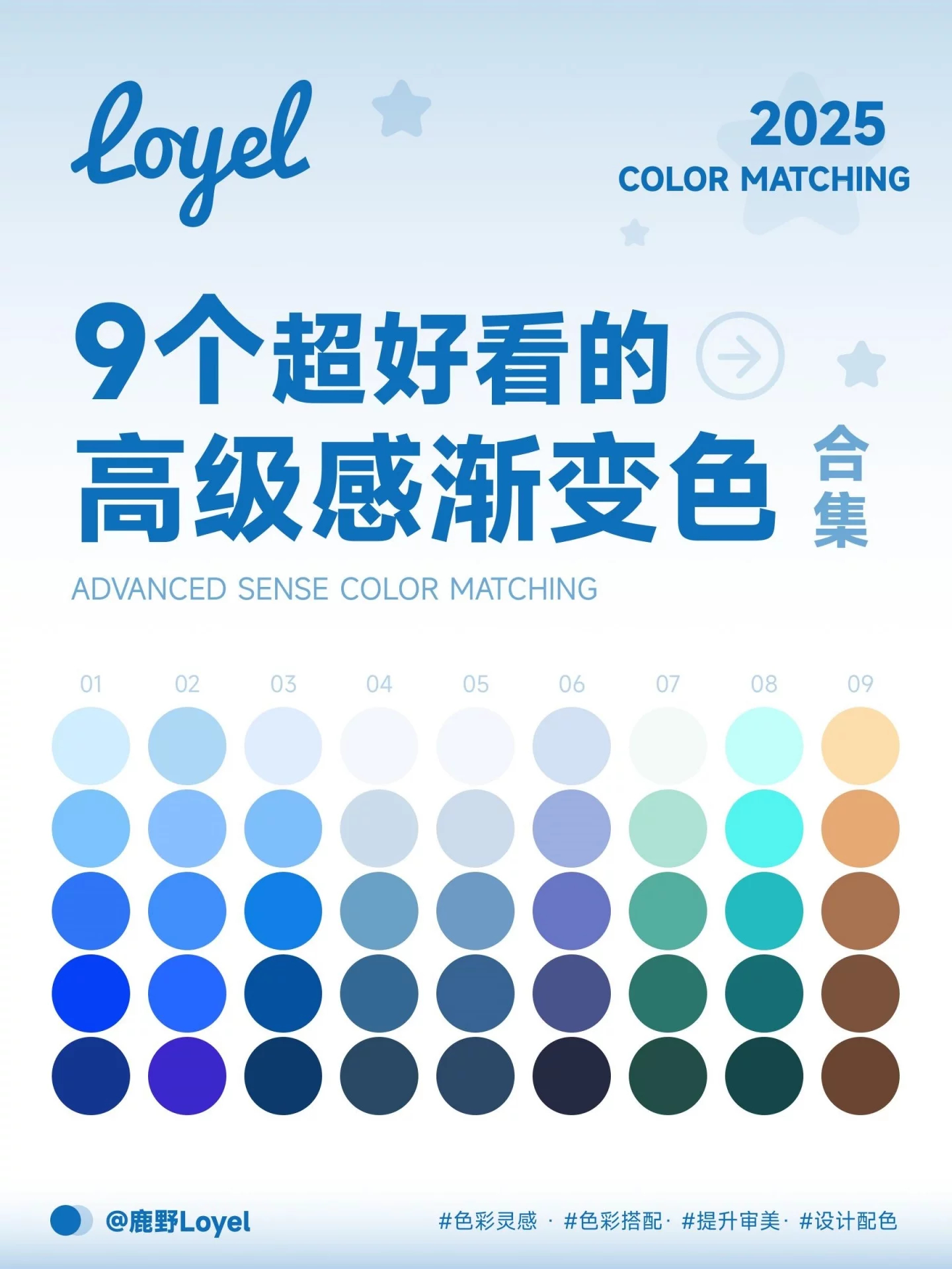 拯救配色荒！超好看的高级感渐变色合集 ​​​