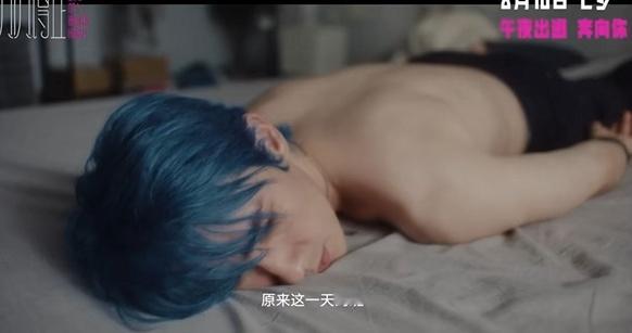 电影《负负得正》定档，朱一龙蓝发造型曝光 ​​​