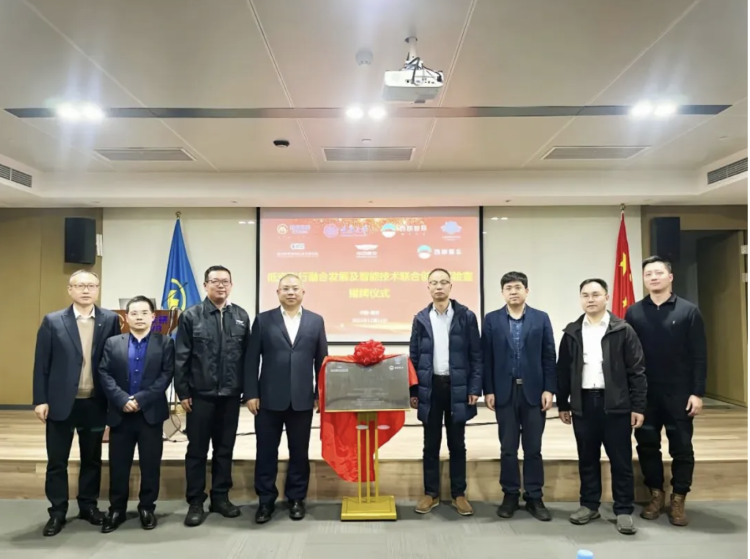 低空飞行联合实验室在渝成立