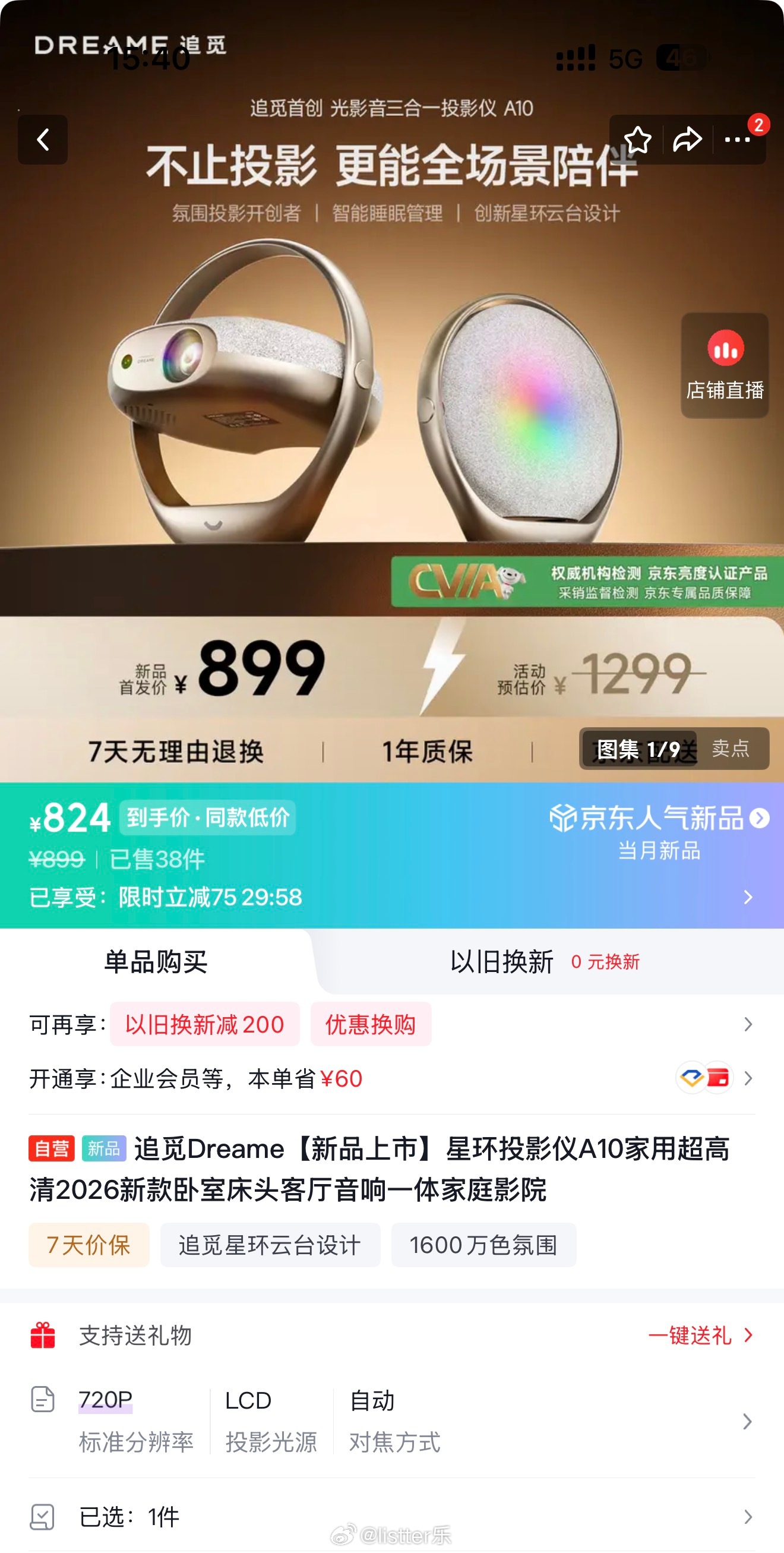 五粮液不得低于800元抛售说真的，800块钱给父母买个投影机，让父母在家看看视频