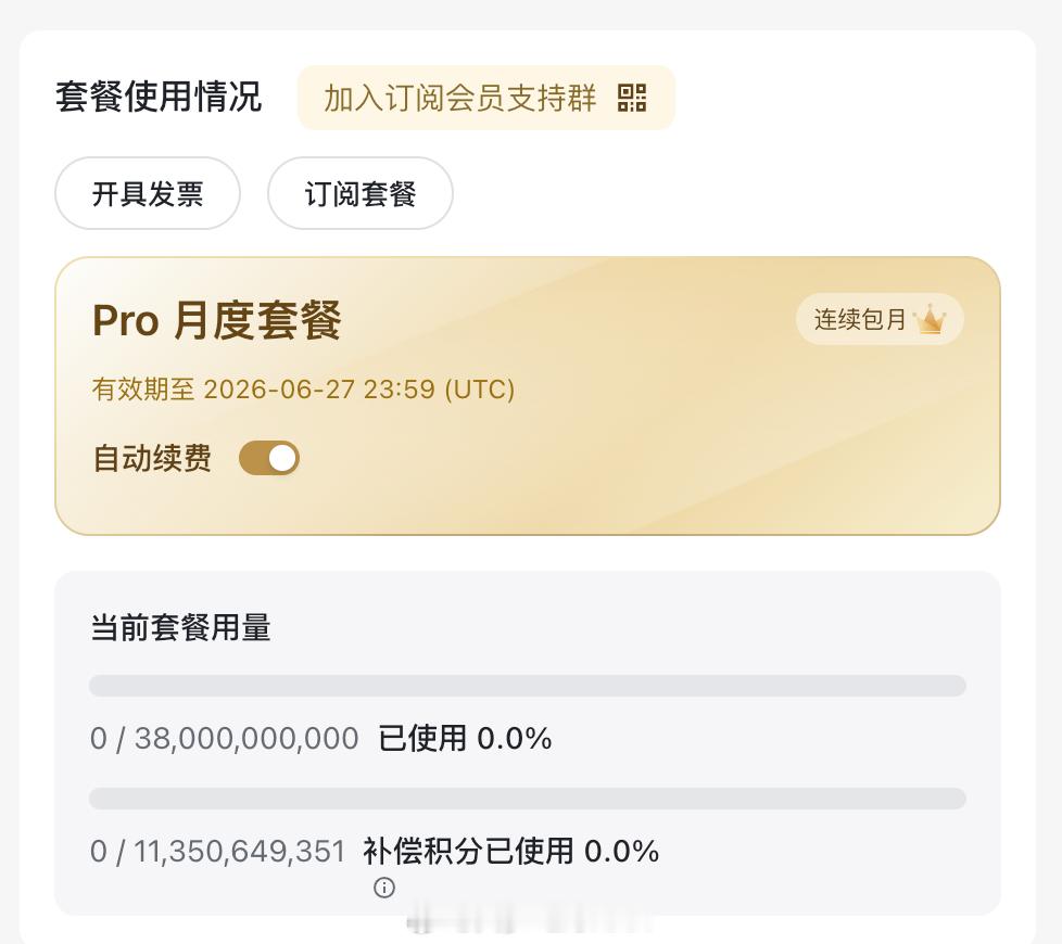 有一说一这我吹一句雷总牛批一点不过分了早上我以为只是单纯重置，结果重新订阅一下我