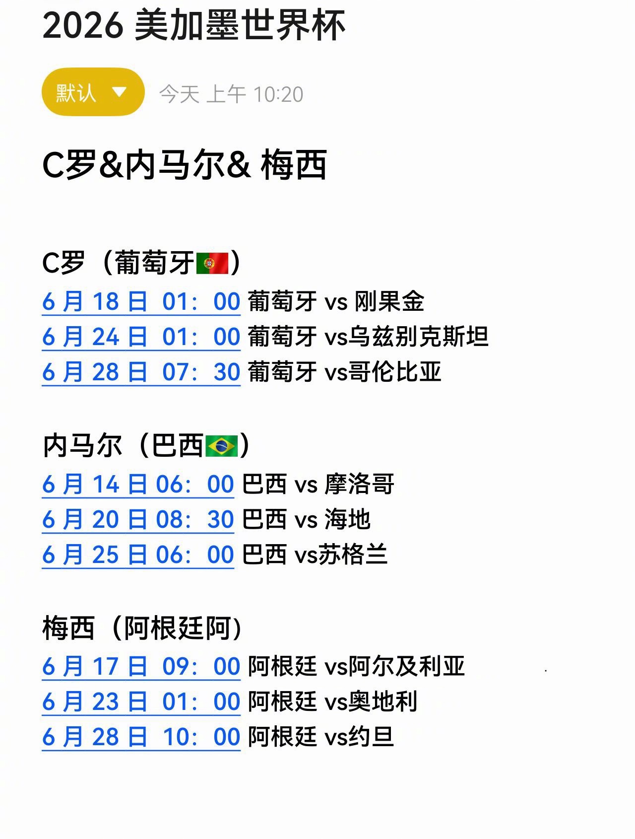不知道也不懂，只等着看这三个男人的比赛世界杯在中国的收视率爆了
