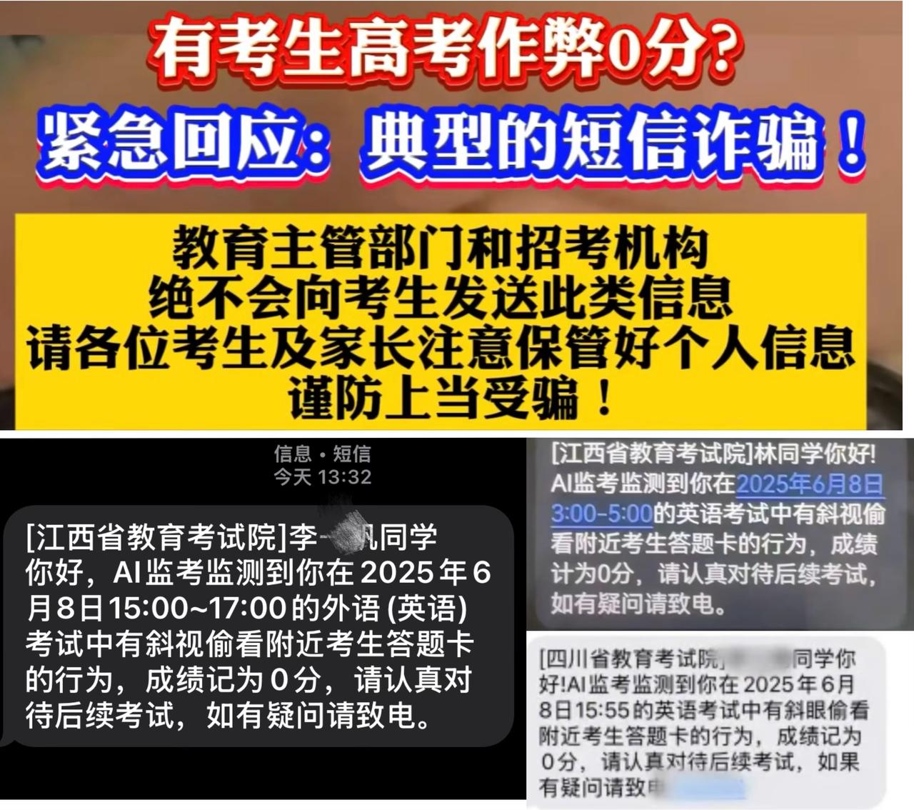 重点提醒，此消息是假的，典型的短信诈骗，不少群里面在疯传，第一眼就觉得很奇怪，就
