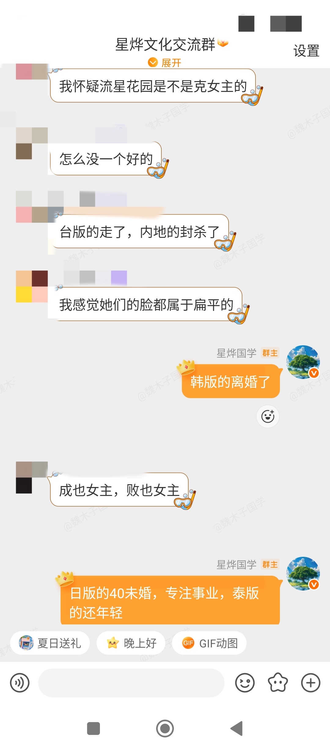 大s ﻿ ﻿风水轮流转 命运共振，磁场吸附选角色也有问题，中台喜欢薄相，日本杉菜
