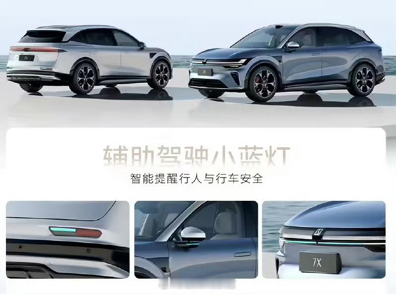 极氪官方回应现款 7X 升级焕新配置需求，已启动麂皮绒顶棚、静音玻璃等方案评估。