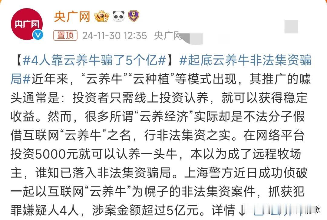 实在是太令人发指了，竟然骗了这么多钱，一定要对犯罪分子进行严惩。

生活中有一些