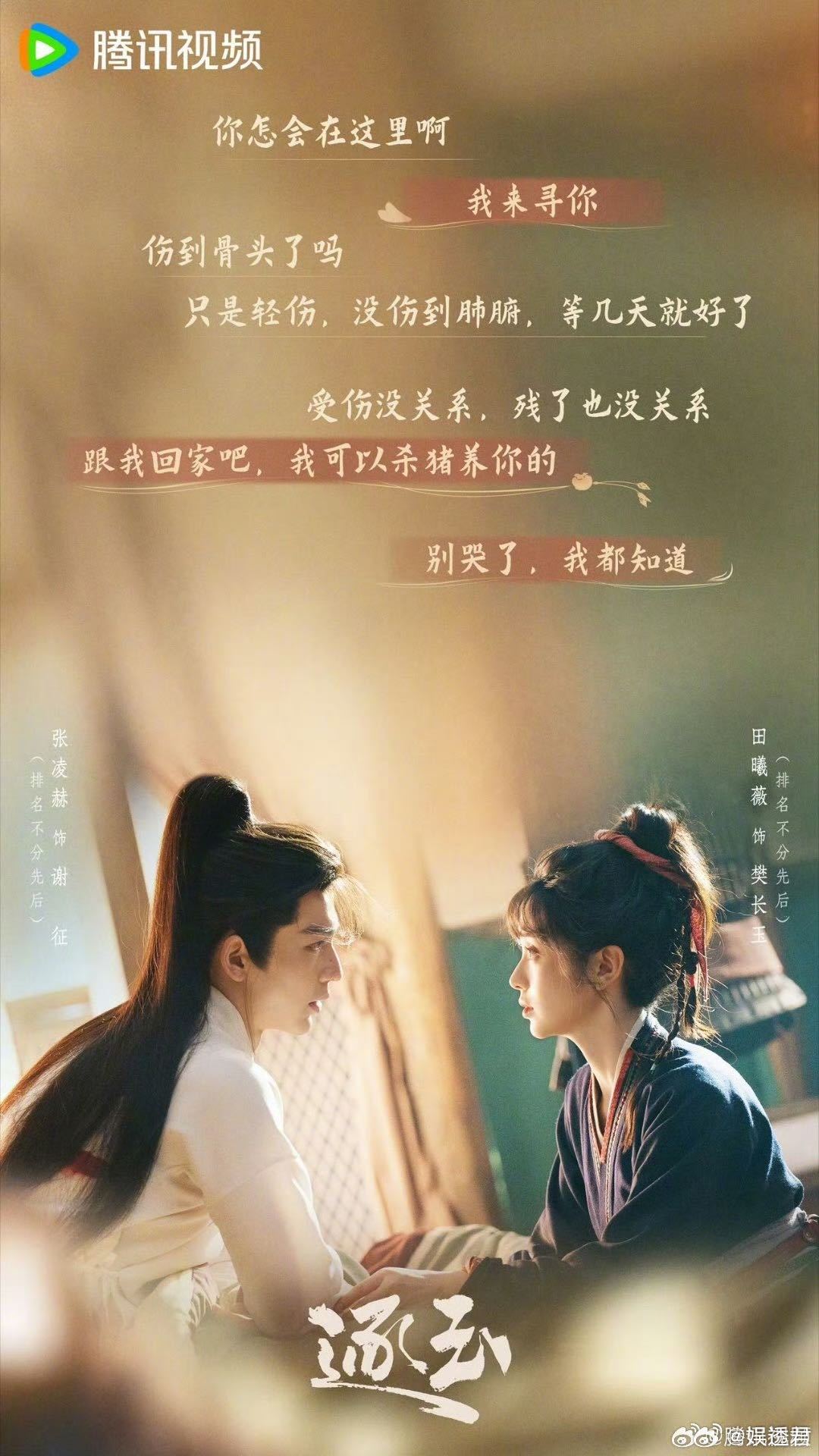 老公追逐玉比我还疯 每天18点的快乐谁懂，我和老公一起追《逐玉》，他比我还投入，