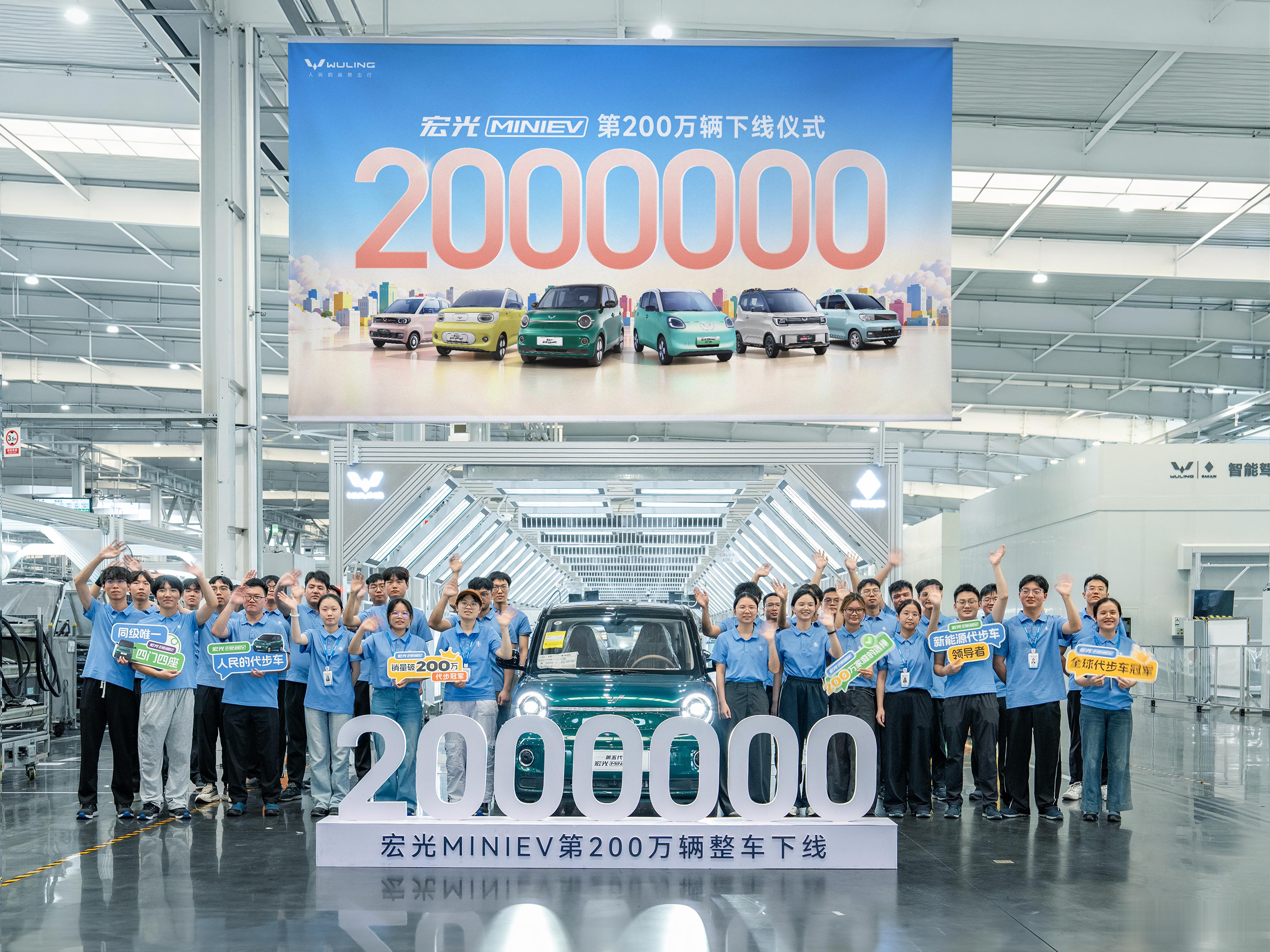 什么叫国民神车？五菱宏光 MINIEV累计销量突破200万辆成为中国品牌里首个达