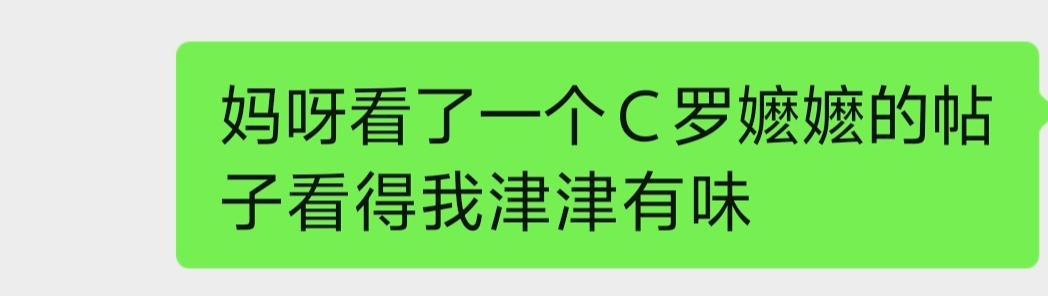 只能当嬷嬷咋办吧！ 
