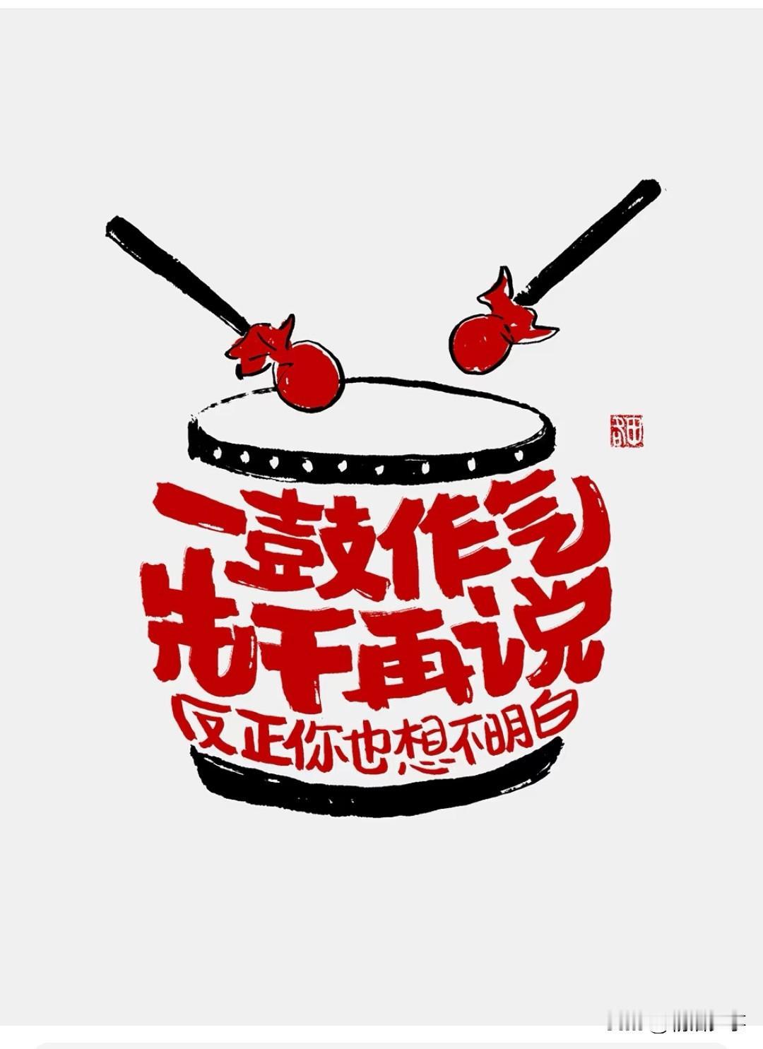 降低欲望，减少内耗
稳住节奏，守住初心
反内耗，是进步的开始

真正的成长从来不