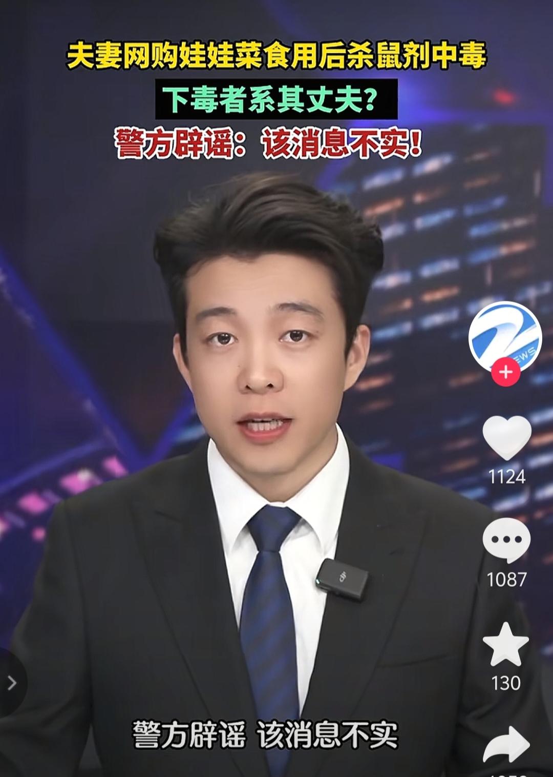 这事情真是反转再反转！原来是夫妻合谋！