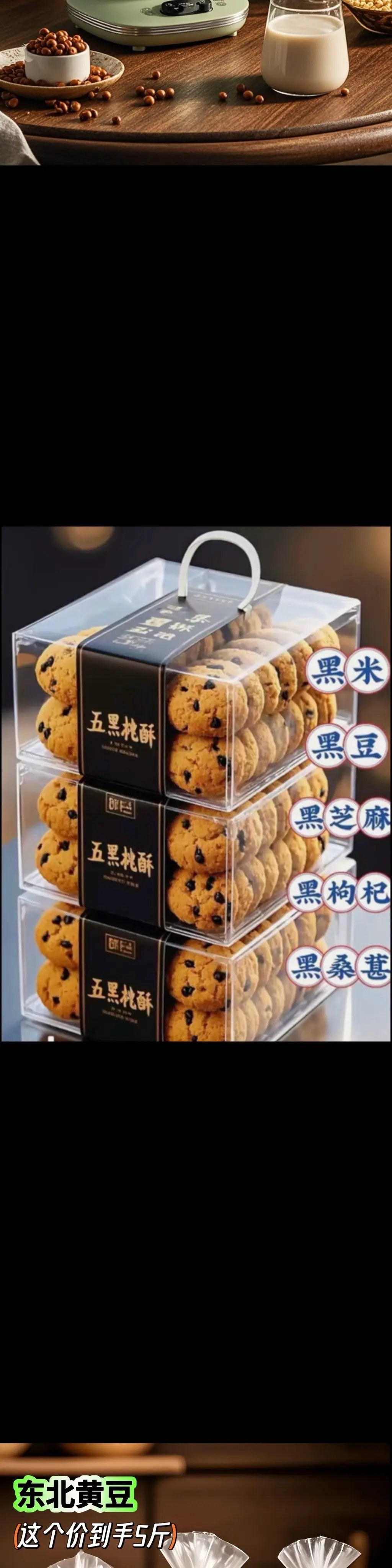 桃酥 好吃到停不下来 口感非常好 好吃不贵经济实惠 零食推荐
