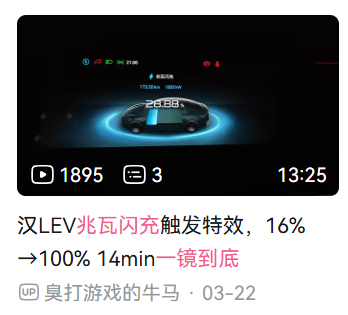 “兆瓦闪充”的功率有没有“水分”？教大家一个最最简单的方法看“水分”，只需要你点