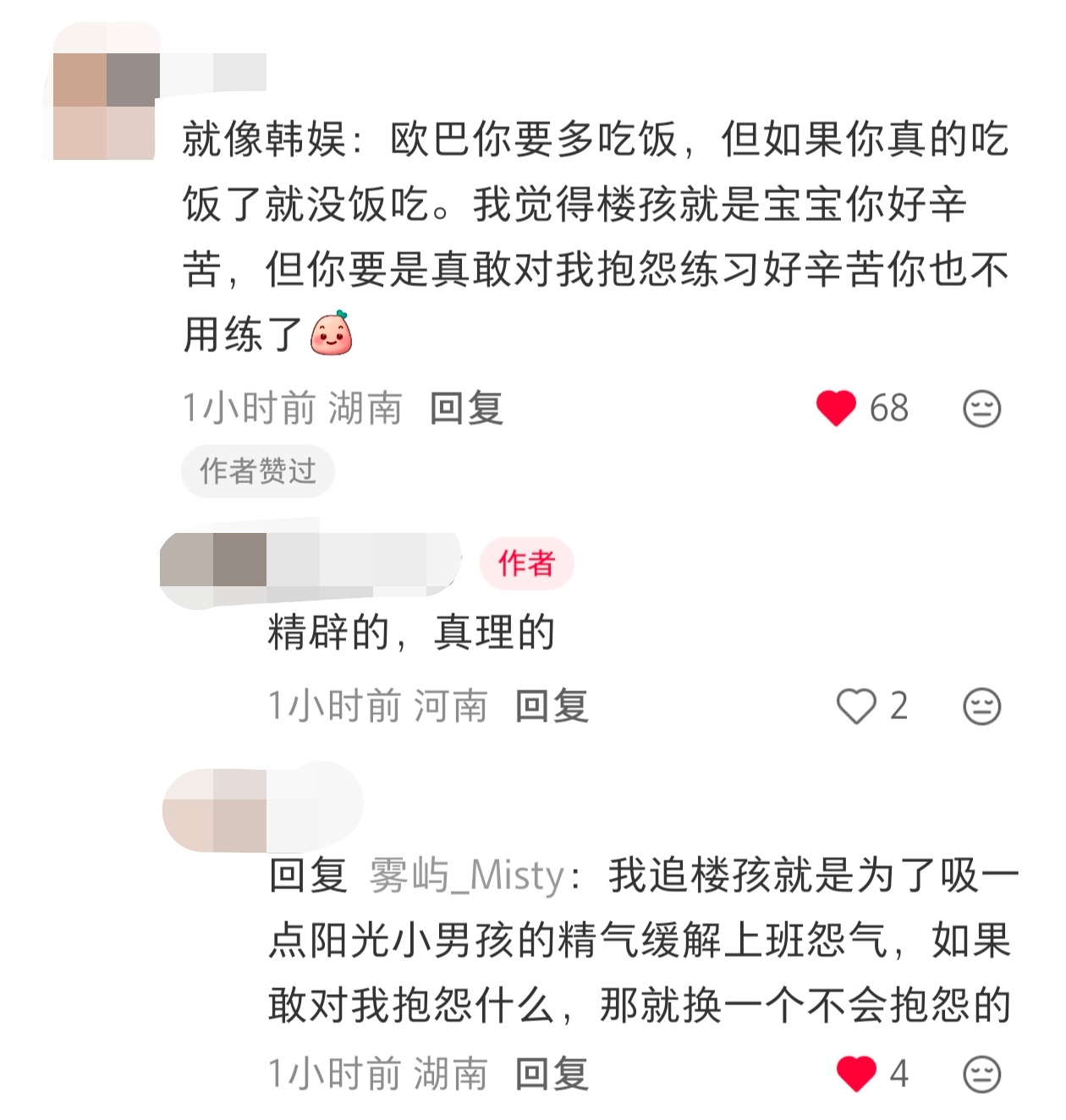 同样身处高压，有人沉溺负面情绪，有人小小年纪却有更强大的内核和只想进步的决心。其
