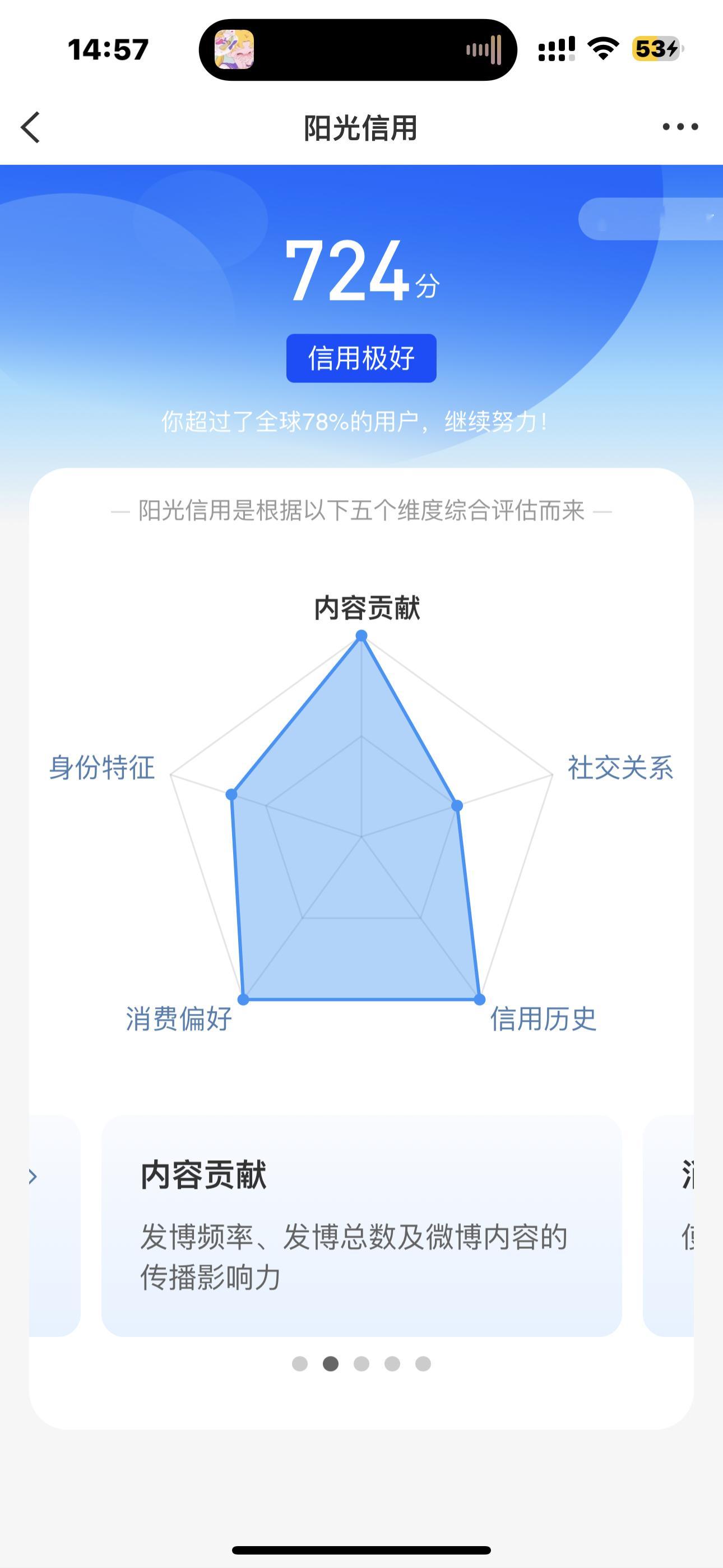 给我涨涨社会关系 