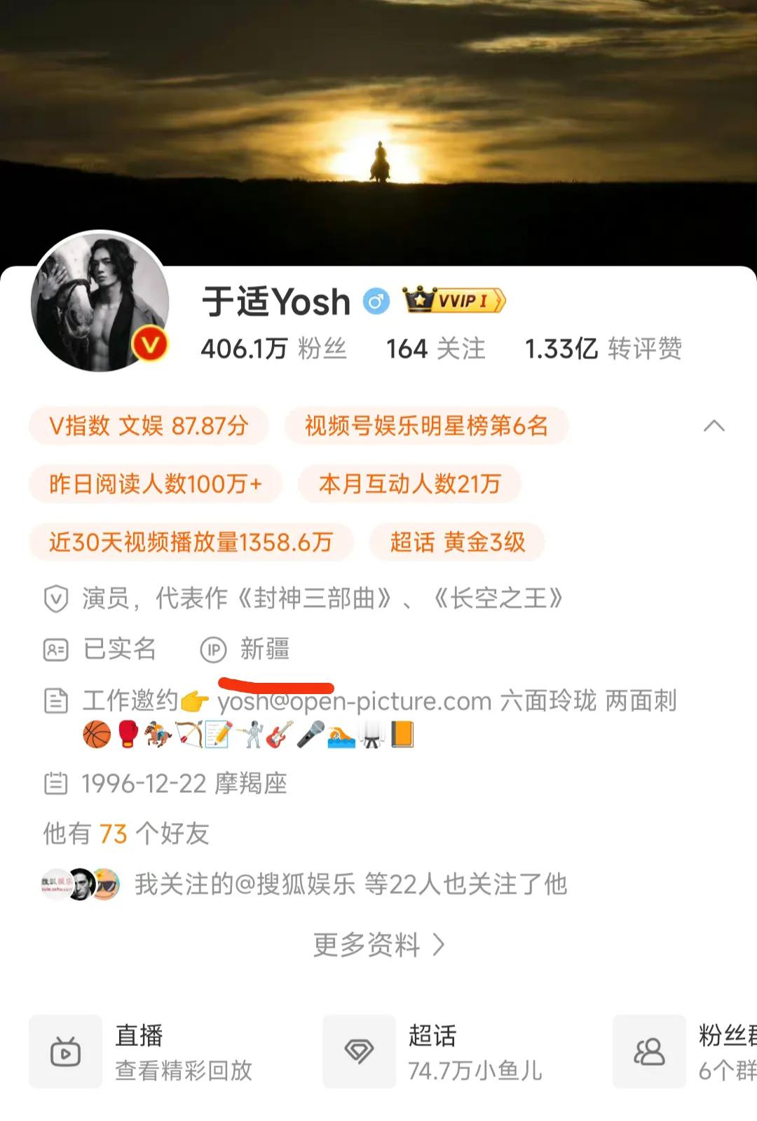 于适正在新疆拍摄电影《镖人》，同时谢霆锋也在该地工作。因此，他能够参加中秋晚会。