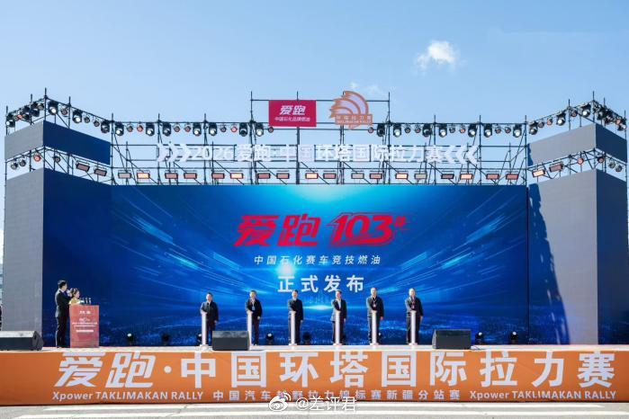 #中石化发布103号汽油# 中国石化发布了自己研发的爱跑103号赛级燃油，并且已