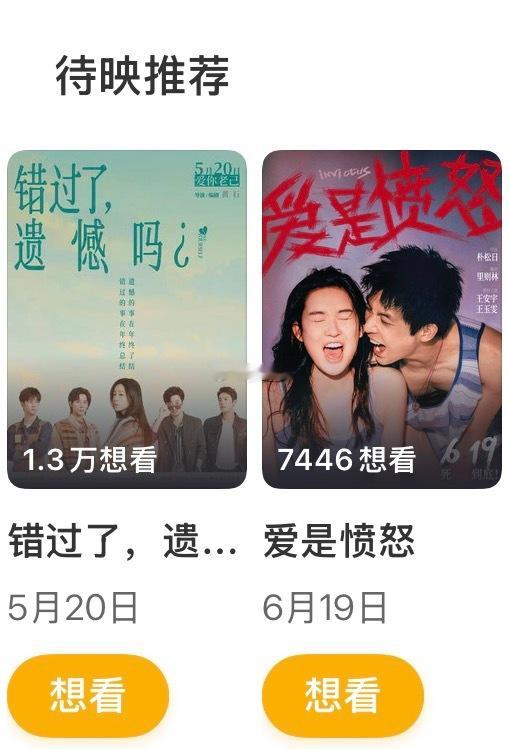 老王哥：看完你的看你的王安宇错过了遗憾吗王安宇爱是愤怒