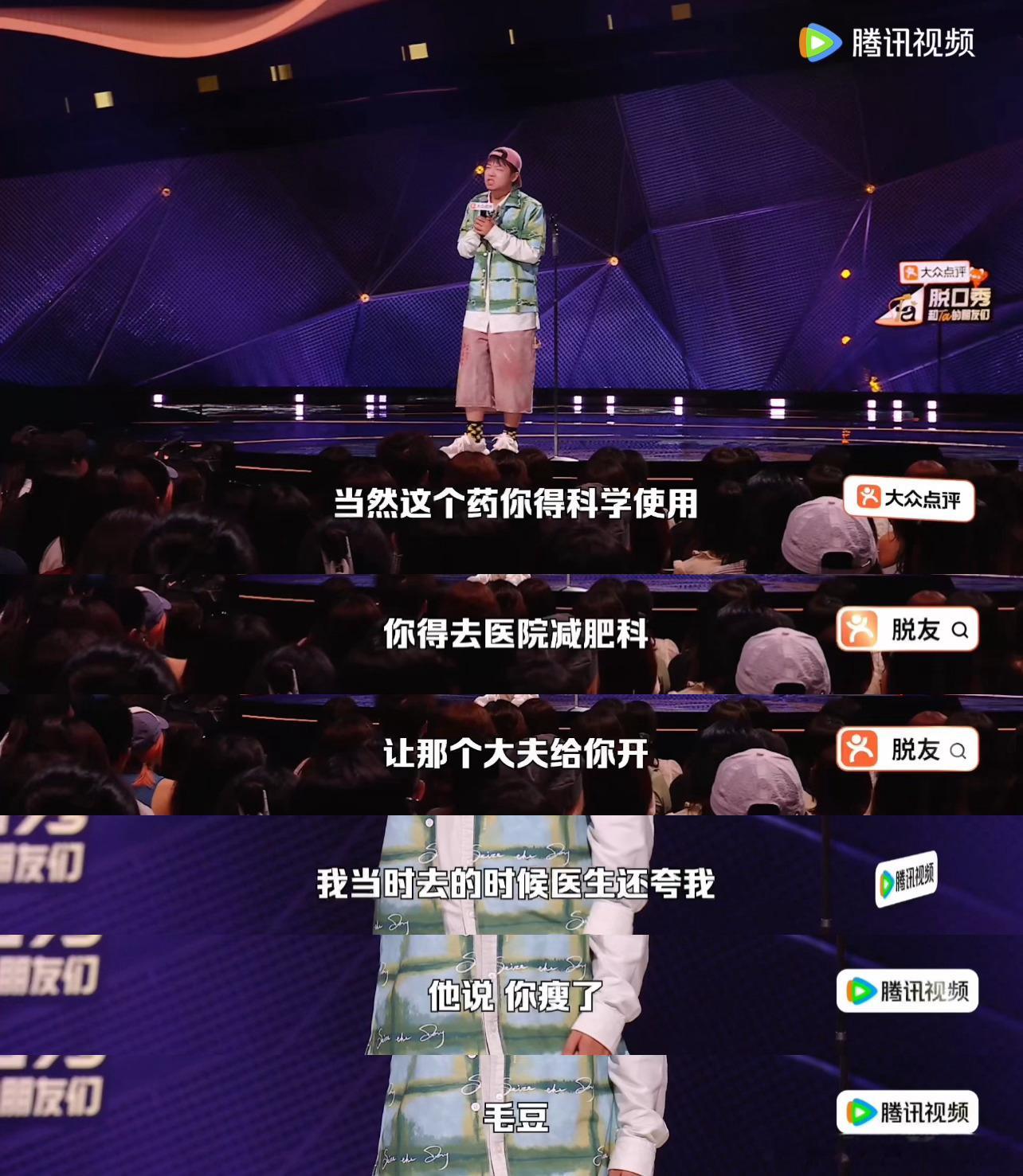 哈哈曹爆料明星减肥方法 哈哈曹在最新一期脱口秀和Ta的朋友们 讲述自己作为歌手录