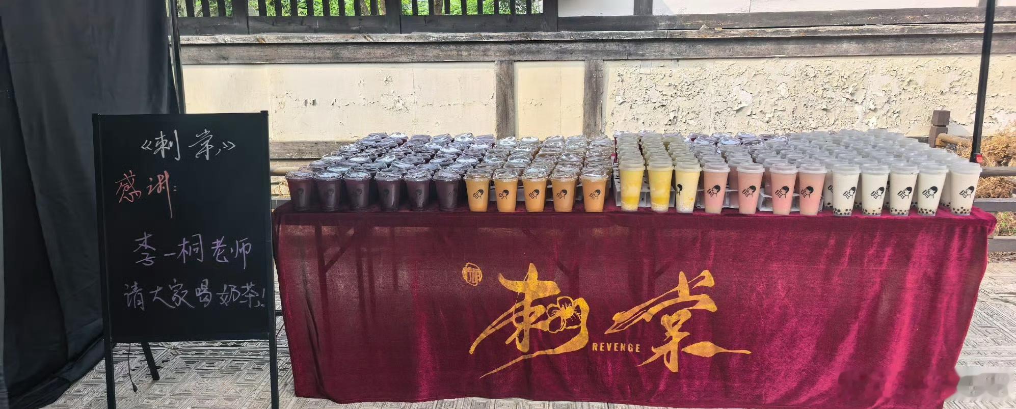 李一桐请《刺棠》剧组喝奶茶了！经常请奶茶的漂亮姐姐！[舔屏] ​​​