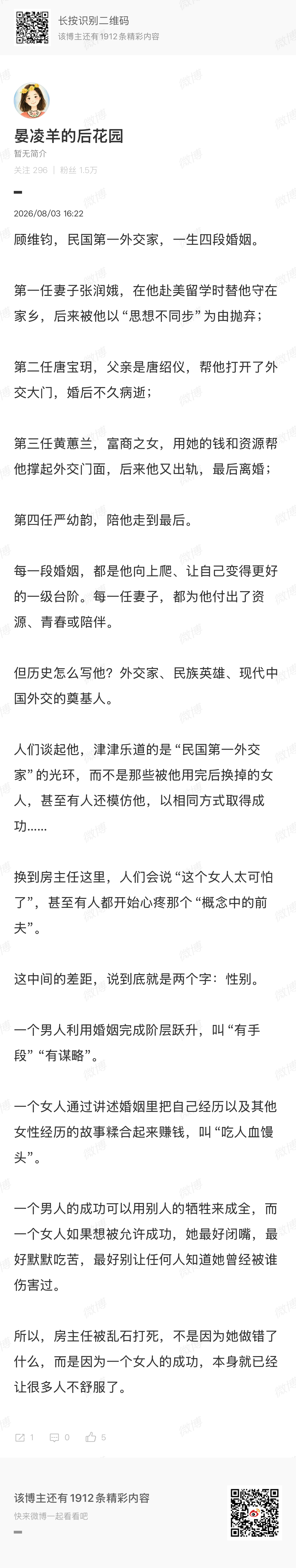 “她”只是被吃，但“他”可是被吐槽了呢。越骂我，我越是忍不住阴阳怪气……