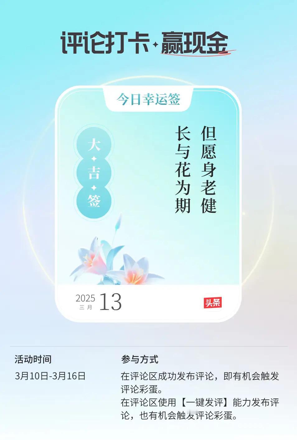 评论真快乐，心中暗自喜。但愿老来健，常与花为期。老年有所乐，何求功名利？