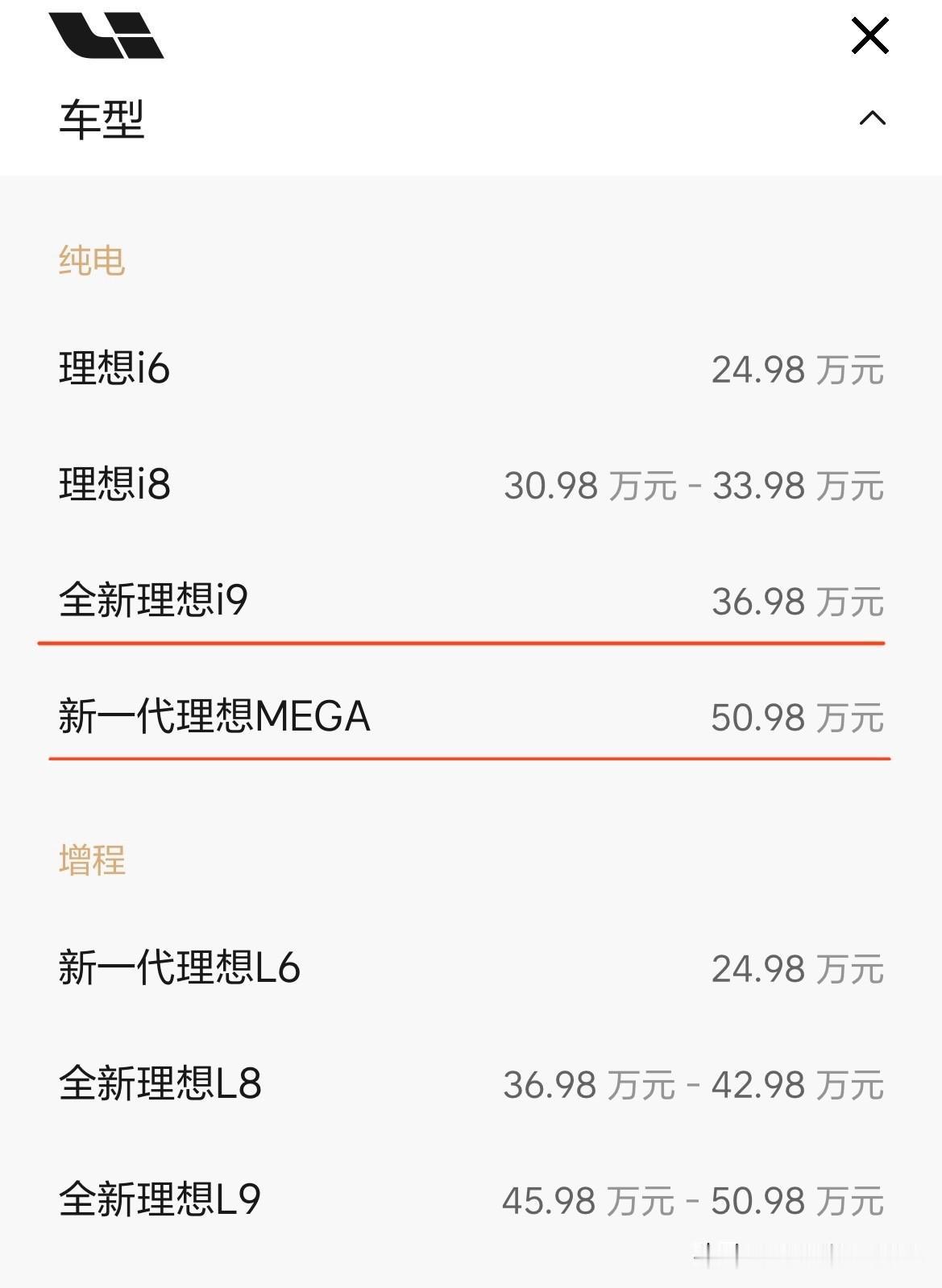 理想的纯电这下要立于不败之地了……

与友商的竞品相比，不仅有体验优势，还有了价